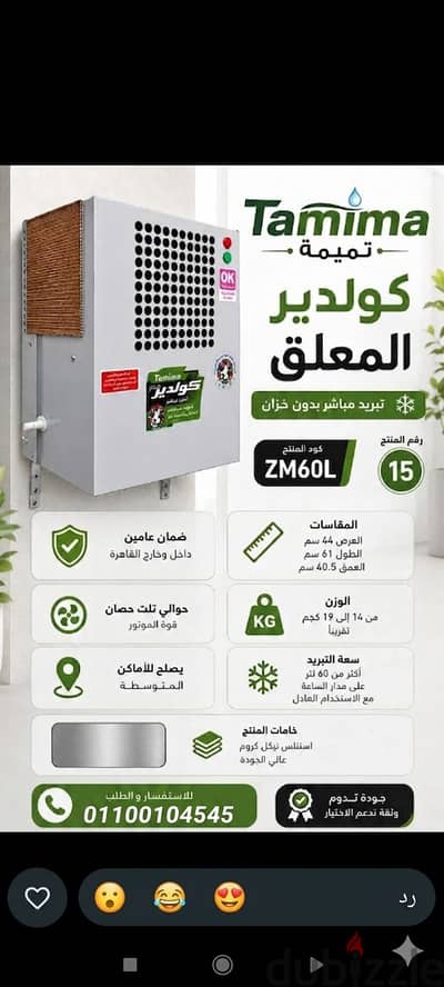 كولدير معلق