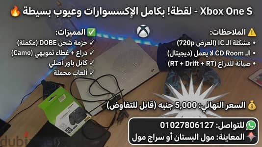xbox one s لقطه