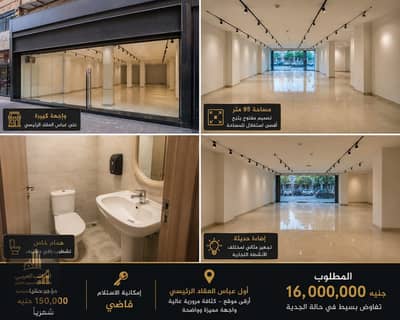 Rare investment opportunity in Abbas Al-Akkad, Nasr City