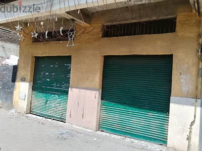 محل تجاري للبيع بالدرب الاحمر بشارع بورسعيد