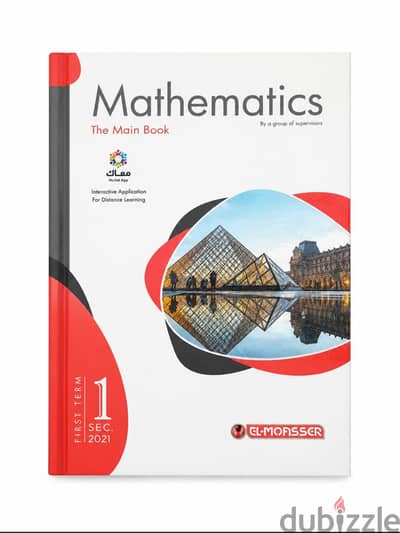 كتاب "المعاصر" نظام قديم نسخه 2020 - 2021 (Math)