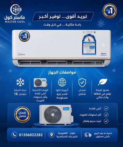 وفر فلوسك واشتري تكييف مستورد بسعر اقل من المصري وبكفاءه اعلي