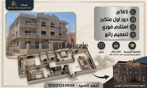 Prime Location Apartment in a Villa – West Villas, El Shorouk | Installments up to 18 Months