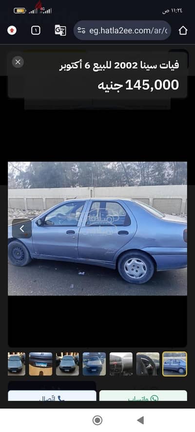 فيات سينا 2002 للبيع 6 أكتوبر