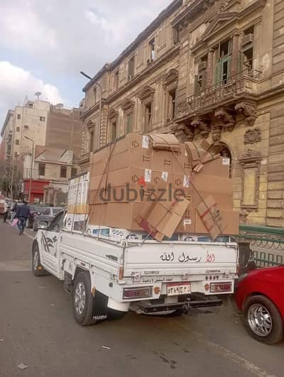 عربيه ربع نقل لنقل العفش والأجهزة والبضايع