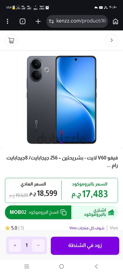 Vivo 60 lite  12 g ram 256