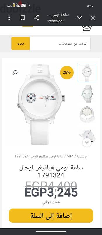 ساعة tommy hilfiger اورجنال