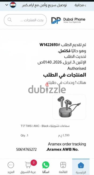 اكتوبر