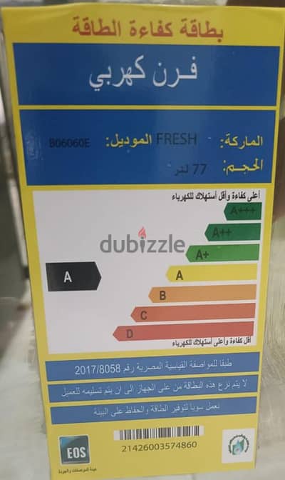 فرن بيلت ان فريش كالجديد كهرباء