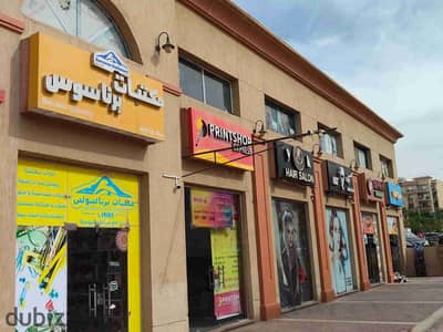 فرصة ممتازة للإيجار بمدينة الرحاب محل 90م نشاط مطعم تيك أواى موقع متميز بقطاع الخدمات بالسوق الشرقى