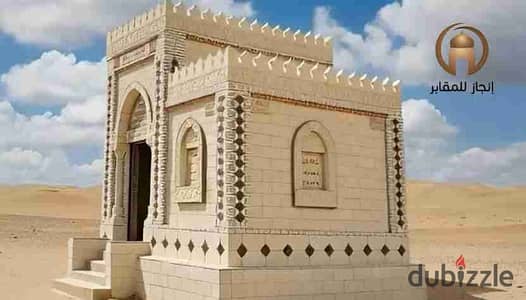 مقبر للبيع في مقابر القاهرة الجديدة أول طريق العين السخنه
