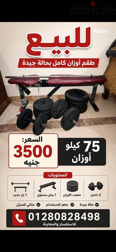 معدات جيم منزلي معدات جيم منزلي