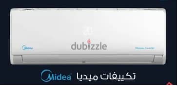 تكيف مدييا 1.5 حصان بارد فقط