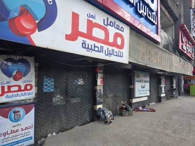 محل كبير للبيع بشارع البحر أمام مستشفى الجامعه