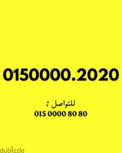 وي كارت vip من النوادر