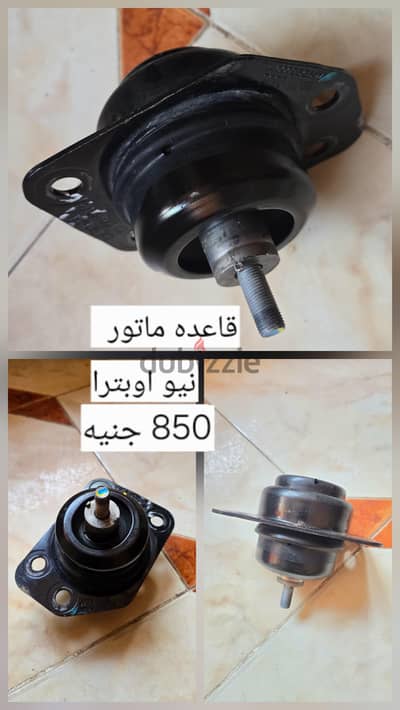 قاعده ماتور نيو اوبترا