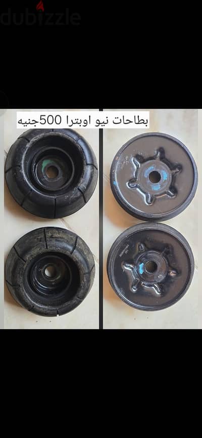 بطاحات نيو اوبترا اصليه حاله 90%
