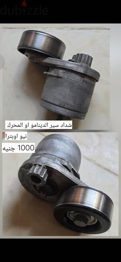 شداد سير المحرك  نيو اوبترا اصليه حاله 90%