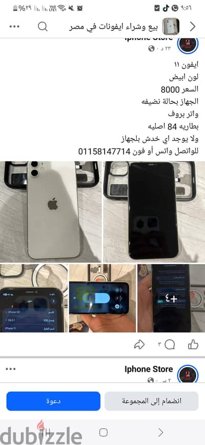 الزقازيق