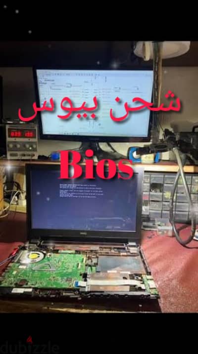 شحن بيوس لاب توب والكمبيوتر
