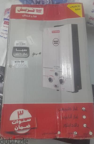 سخان غاز فريش جديد 10لتر