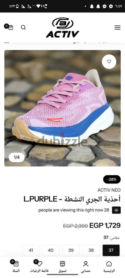 كوتش رياضي ActIv