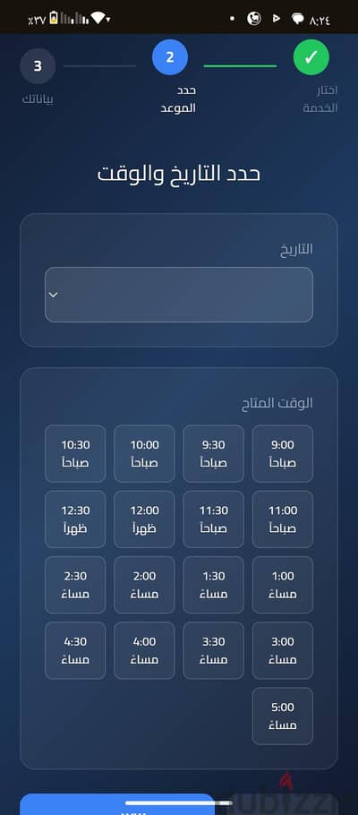  "وفر وقتك وزود دخلك — موقع حجز مواعيد باسمك في يوم واحد!"