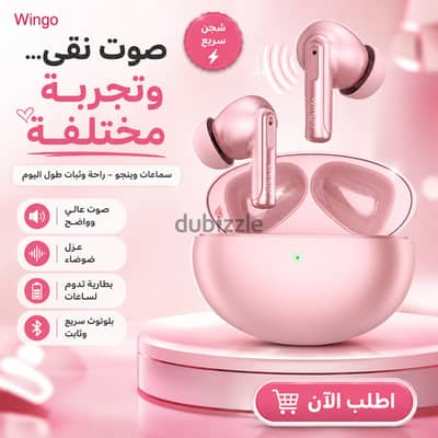  سماعة Wingoo I-Buds الأصلية (Pink Edition) - شياكة وصوت نقي!