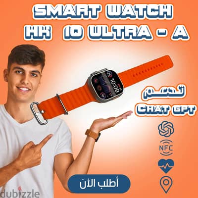 ⌚ ساعة HK 10 Ultra 2 الأصلية - تدعم ChatGPT وشاشة AMOLED - نسخة 2026