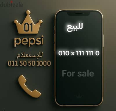 010x1111110 سداسي فودافون