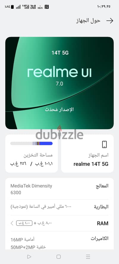 ريلمي 14t 5g