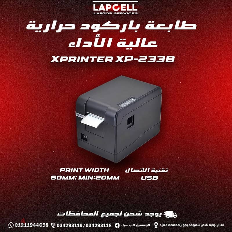 Xprinter 2