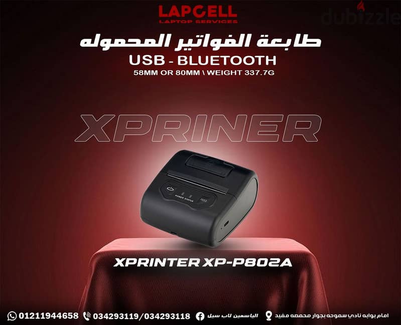 Xprinter 3
