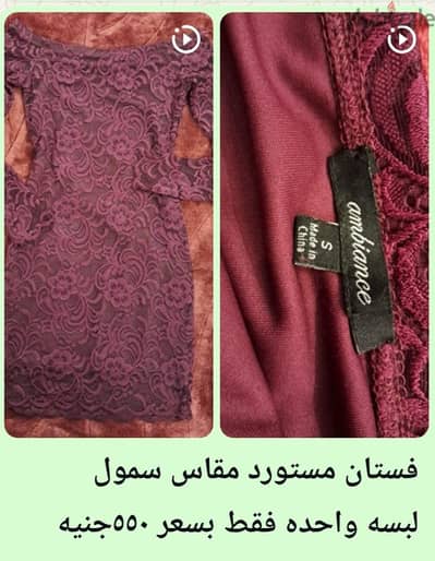 فستان جبير ليكرا