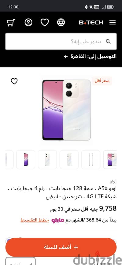 OPPO A5X
