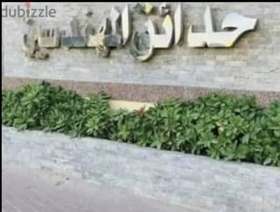 حدائق المهندسين