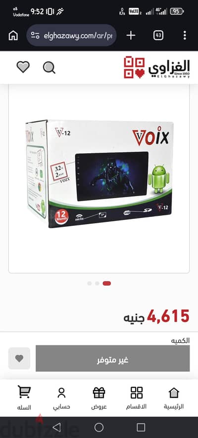 شاشة اندرويد للسيارة 9 بوصة voix v12