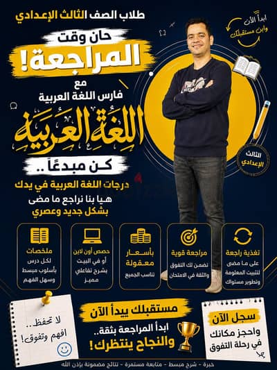 مدرس لغة عربية
