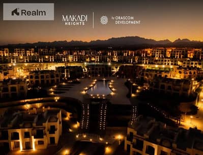 شقة 3 غرف نوم بالدور الأرضي على اللاجون في Makadi Heights من تطوير Orascom