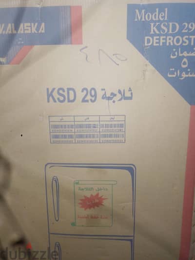 تلاجة الاسكا 10 قدم ديفروست