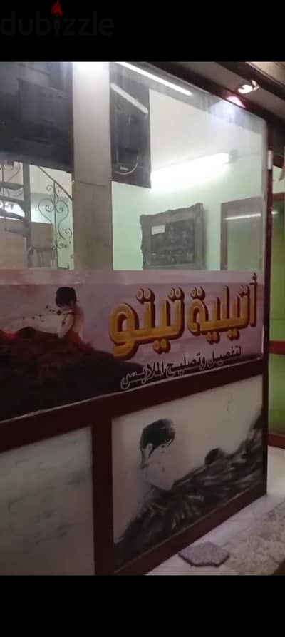 للبيع محتويات محل ترزي حريمي بالكامل (ماكينات وأدوات)