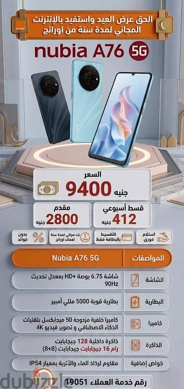 Nubia
