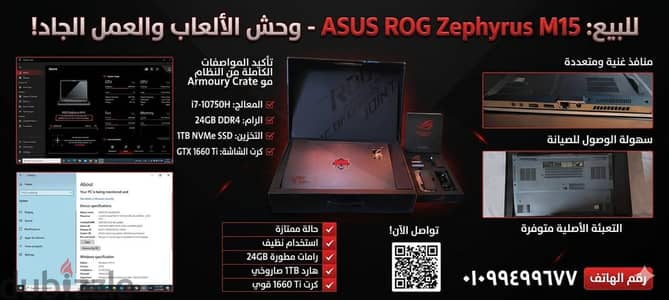 Asus ROG zephyrus M15