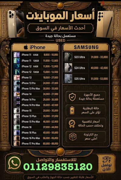 شراء ايفون مستعمل
