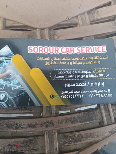 كشف اعطال