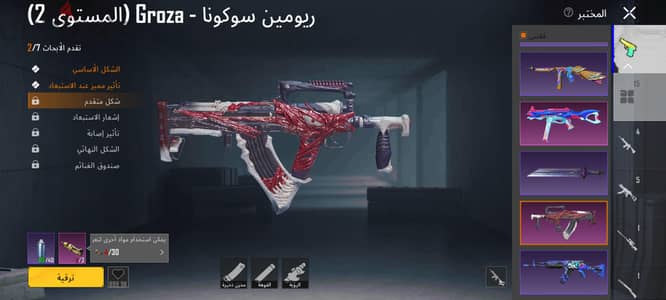 حساب ببجي للبيع