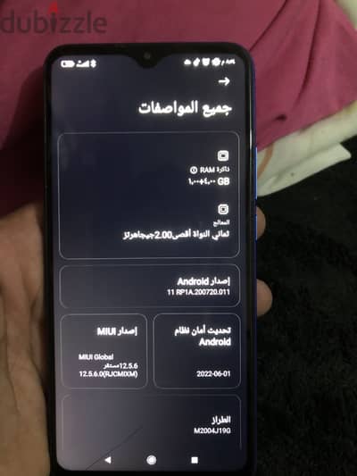 الدقي