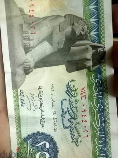 25 قرش 1972