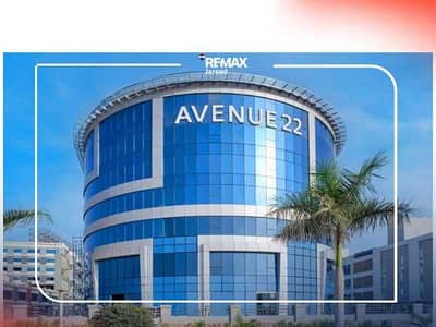 مكتب للايجار 190م فى Avenue22 الشيخ زايد متشطب بالتكيفات