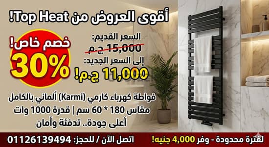 فواطة ألماني كهرباء ج